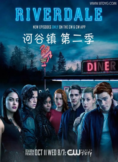 Riverdale Season 2